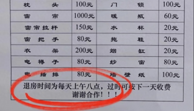 卷翻天的酒店 开始卷向“24小时随心住”