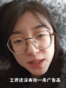 中央财经大学硕士怼网红羊毛月：一年工资还没