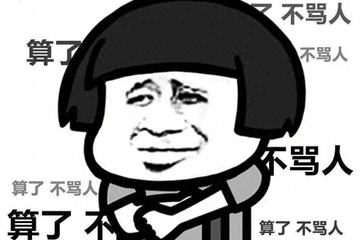 微信群内辱骂他人该承担什么法律责任？ 网络不
