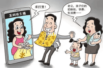 夫妻一方私自打赏主播的钱能要回来吗？律师为