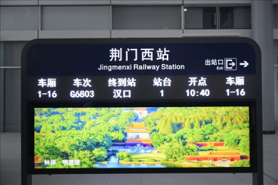 只有77公里的荆荆高铁正式开通：时速350公里、湖