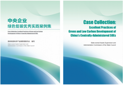 “联通碳生活”碳普惠应用荣获国资委 与IFF双项