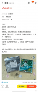 一块“吧唧”被炒到7万天价 Z世代为“谷子经济