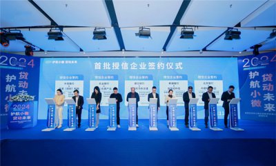 护航小微 贷动未来 中信银行深圳分行小微企业融