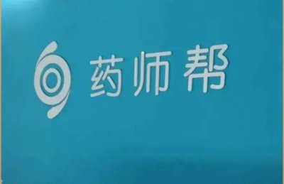 福建“药王”张步镇豪掷10亿并购，药师帮能否实