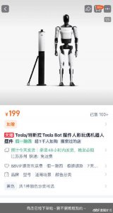 特斯拉199元人形机器人摆件上架即