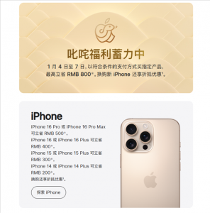 iPhone 16直降500元！苹果罕见降价是
