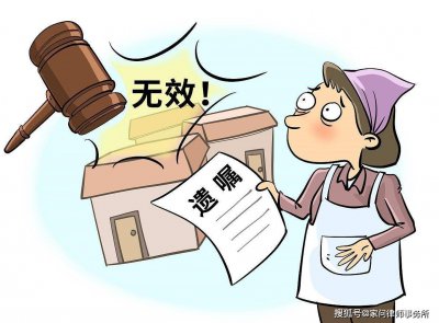 代书遗嘱竟然被判无效？导致遗嘱无效的原因了