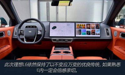 理想L6上市9个月交付破20万