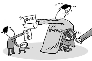 培训机构没上完的课可以退款吗？律师为你解答