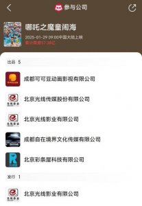 《哪吒2》票房或奔百亿 谁才是最大赢家？