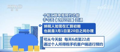 个税汇算包括哪些内容？如何办？哪些人需要办