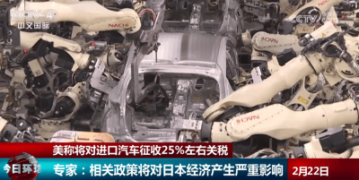 突发!美称将对进口汽车征收25%左右关税 或将严重