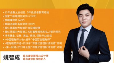 投资热潮中的理性选择：【简橙·钱米课堂】助力