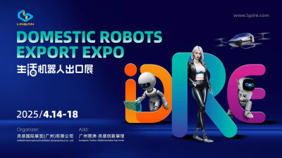 智能生活，触手可及：第二届生活机器人出口展