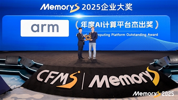 AI存储时代 Arm准备好了！三管齐下 软硬兼施