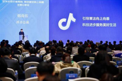 抖音公开推荐算法“黑箱”，安全与信任中心正
