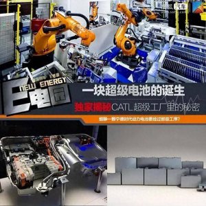 宁德时代携手中国石化，加速布局