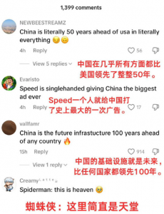 美国网友看完甲亢哥直播说：中国