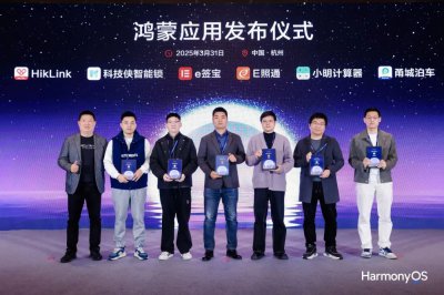 e签宝携华为鸿蒙打造全国首个＂智能签署江南范