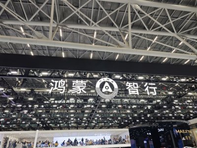 鸿蒙智行第五界蓄势待发：“尚界