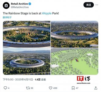 苹果Apple Park彩虹拱门重装亮相，变