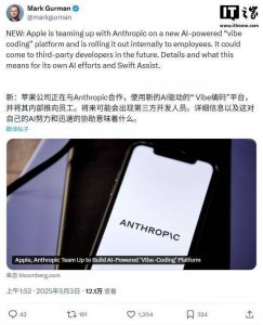 苹果牵手Anthropic，共筑AI编程新平台