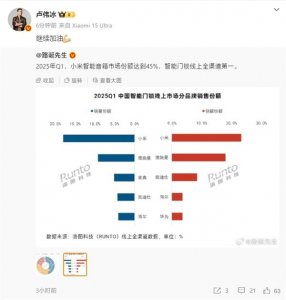 小米智能产品大爆发：音箱占45%份额，门锁线上