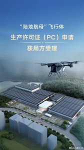 小鹏“陆地航母”飞行汽车生产许