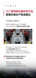 特斯拉上海超级工厂神速提产，焕