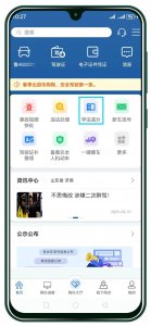 “学法减分”全攻略，你的驾照分