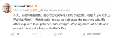 母亲节库克送祝福，iPhone 16系列竟大幅降价？