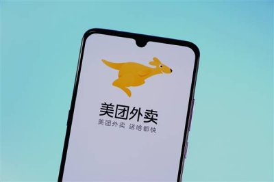 美团骑手养老保险试点首批补贴到
