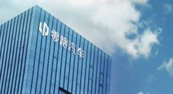 零跑汽车一季度营收大增，净亏损大幅收窄，毛