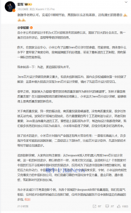 雷军谦逊发声：玄戒O1征途初启，与