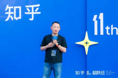 知乎新知青年大会：AI浪潮下，知识分享如何开启