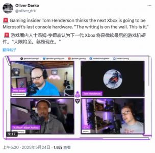 Xbox或将步入历史？微软或推最后一