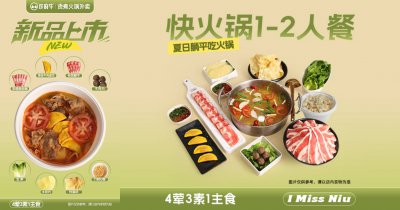 拒绝外卖刺客，许府牛39.9元套餐让真牛肉走进日