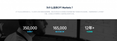 如何找到靠谱外汇交易平台？CPT Markets以三重监管