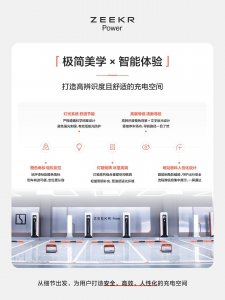 极氪宣布：全国自营充电站近九成五享停车减免