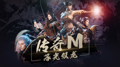 娱美德官宣：传奇IP新作《暮光双龙》即将登陆中