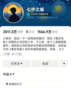 仅靠6条视频就涨粉1500多万！前“毒