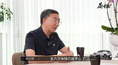 零跑CEO朱江明：技术进步下，中大型SUV未来或降