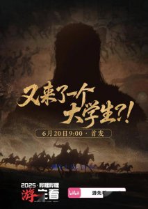 网易新动向：首款3A单机游戏《归唐