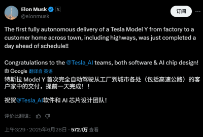 特斯拉实现无人驾驶新车交付，自