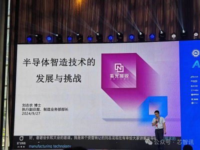 紫光展锐加速上市步伐，目标今年