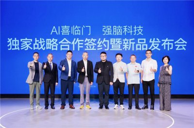 喜临门×强脑科技独家战略合作，开启“AI陪伴”