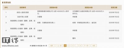 立讯精密收购闻泰科技旗下实业公