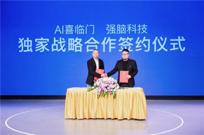 喜临门联合强脑科技发布“宝褓·BrainCo”AI床垫
