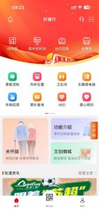 南通：地铁午间2小时免费！